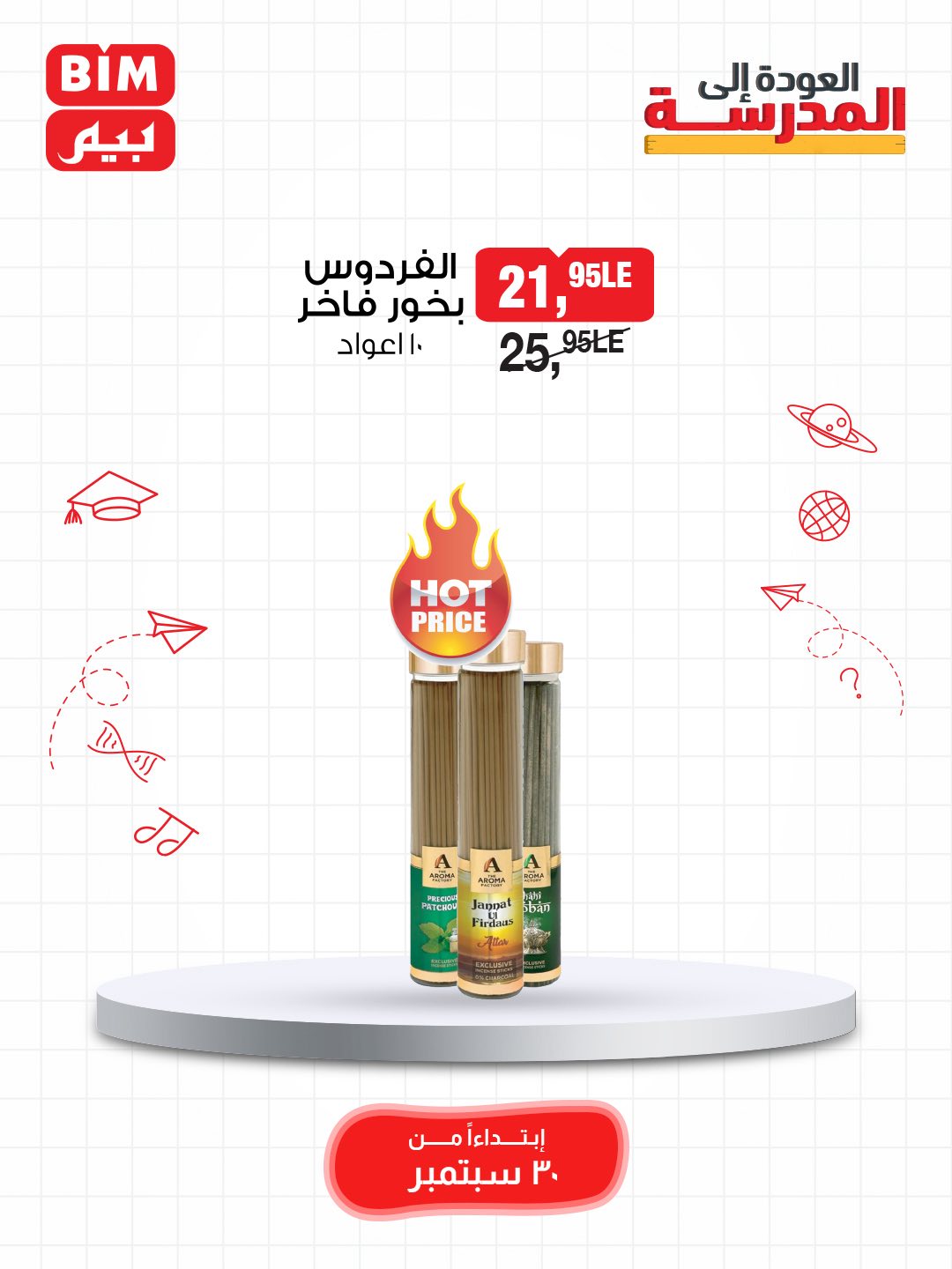 bim offers from 29sep to 3sep 2025 عروض بيم من 29 سبتمبر حتى 3 سبتمبر 2025 صفحة رقم 45